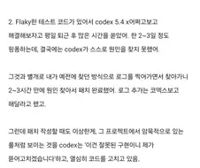 블라인드 AI관련글 댓글