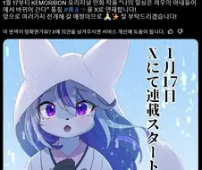 다음달에 나올 수상한 만화