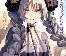 단편)메리리라라리리.manhwa