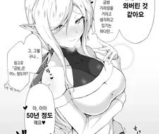 발정기가 온 엘프 .manwha