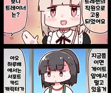 말딸) 철의의지 좋다는 걸 보여주는 키류인.manwha