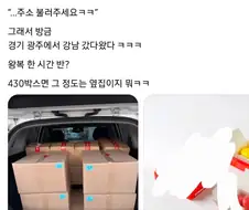 너무 멀어서 배달을 거절했던 떡집