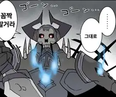 ㅎㅂ)페그오) 구다코가 조교당해서 몇번이고 가버리는 만화