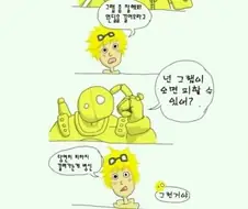 지금도 통하는 롤의 진리.MANHWA