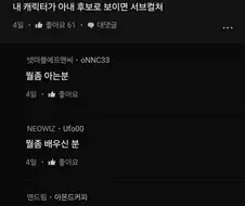 수집형과 서브컬쳐 게임의 차이