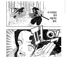 귀멸)잔인함) 너무 고지식한 기유