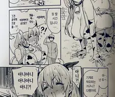 우자키 “엄마면서 창피하지도 않나”.manhwa