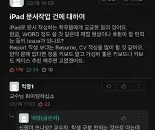 에타에서 적발된 교수