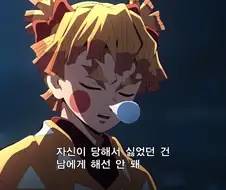 귀멸) 정론이지만 개소리 그 자체