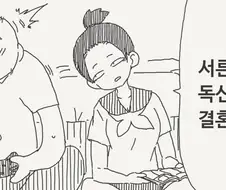 서른까지 독신이면 결혼하자는.manga