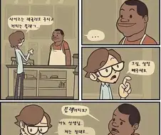 백인은 언제나 고통 받는 세상