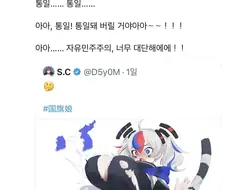 욕망에 타락한 한국쨩