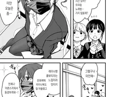남자친구가 생긴 절친이 덮쳐질까봐 불안한 여고생.Manhwa