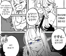 (몰루아카/백합)강약약강이 확실한 여선생.manga