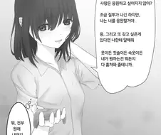 짝사랑남을 위해 그가 짝사랑하는 여자의 물건을 가져오는 여자.manhwa