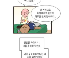 아버지가 아들을 살려준 만화.manhwa