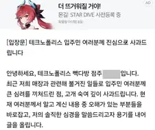청주 빽다방 점주 사과문