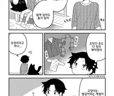 고양이 빗질해주는 만화