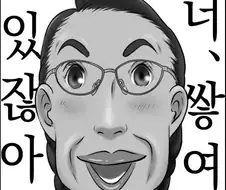 시무라 아짐을 모에화한 정신나간놈