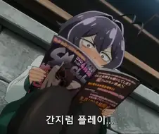 귀갑묶기를 보는 마법소녀