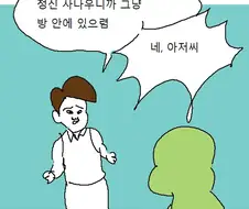 명절공룡 둘리.Manwha