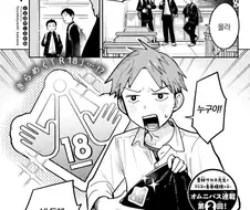 반에서 제일 야한 아이.manhwa