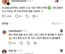 AI글 너무 싫다 진짜.jpg