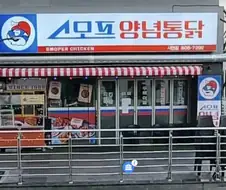 의외로 아직까지 살아남아있는 치킨 체인점