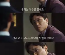 올스타 브레이크가 끝난 시점에서 야구팬의 생각