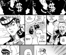 죠죠)죠타로가 담배 피운 죠스케와 오쿠ㅇㅅ에게 훈수두는 만화(+폴나레프)