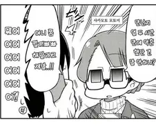 알고보니 기만자였던 결혼 만화에 절규하는 반응들ㅠ.ㅠ