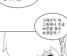 같은 반 여자애한테 야한 그림 들키는 만화.manhwa