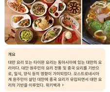 님드랔ㅋㅋㅋ 대만 여행 갔다오면 살찌는 이유가 뭐게옄ㅋㅋㅋㅋ