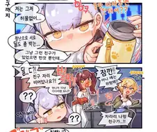 딜도박아주는 친구 구하는.manga