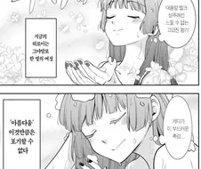 봇치] 청초한 알중녀 모음.manga