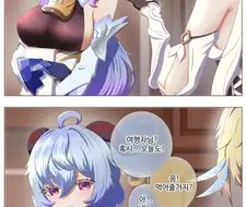 감우에게 선물을 주는 만화