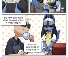 조금 수상한 메이드 만화