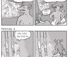 악마에게 영혼을 팔려고 하는 만화