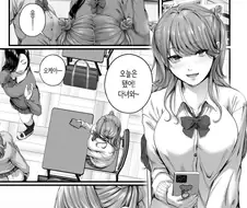 갸루가 남자애 막 놀려먹는 만화