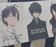 프사로 쓰면 두려운 남캐 모음집