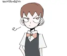 도련님한테 벌주는 .manwha
