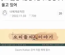 어떤 남자가 올리브영 앞에서 울고 있어