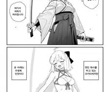 페그오) 멋진 오키타씨 만화