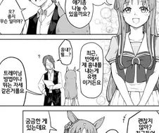 [말딸] 잠깐 얘기 좀 나눌수 있을까요?