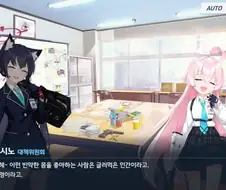 [블루아카] 사형이다.vs 이건 호시노가 잘못한거야...