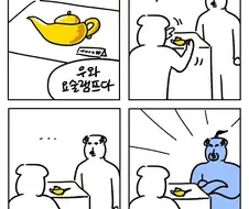 백화점 식기코너에서 만난 지니.manwha