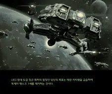 스타)그래서 얘들 왜 안옴?