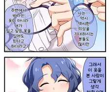 [@] 건전한