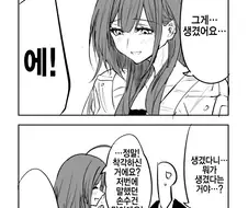 @)치유키씨가 원하던게 생긴manga