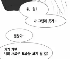 여고생이 나이트 클럽 가는 만화